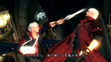 Devil May Cry 4 / Devil May Cry 4 / 2008