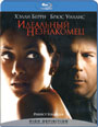 Blu-ray / ��������� ���������� / Perfect Stranger