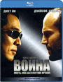 Blu-ray / ����� / War