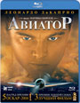 Blu-ray / ������� / The Aviator