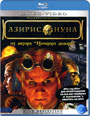 Blu-ray / ������ ���� / Aziris Nuna