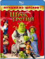 Blu-ray / Шрэк Третий / Shrek the Third Blu-ray / Шрэк Третий / Shrek the Third