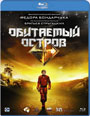 Blu-ray / ��������� ������: ����� ������ / Obitaemyy Ostrov: Volume 1