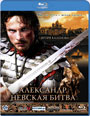 Blu-ray / ���������. ������� ����� / Alexander. Nevskaya Bitva