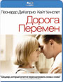 Blu-ray / ������ ������� / Revolutionary Road
