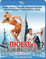 Blu-ray / ������ � ������� ������ / Lyubov v bolshom gorode